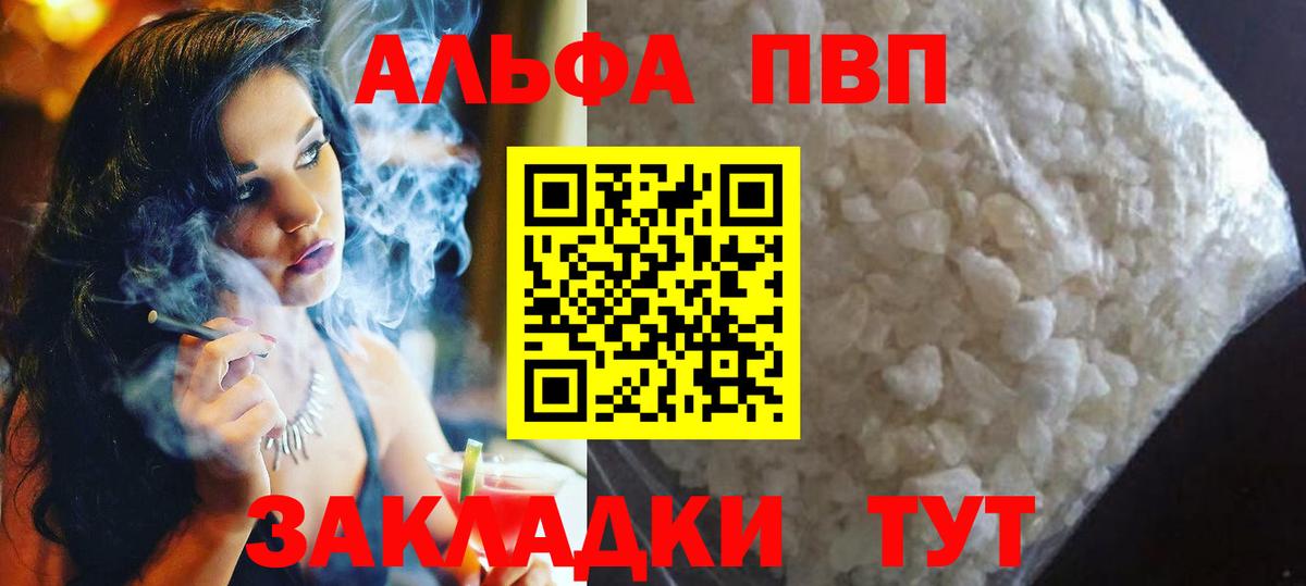 Alfa_PVP СК КРИС  А ПВП кристаллы  APVP  Избербаш  Alpha-PVP СК КРИС  Вход с VPN 