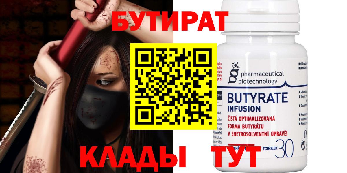 Бутират оксибутират Избербаш