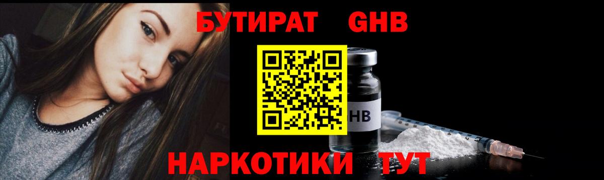 Бутират вода  Бутират  Избербаш 