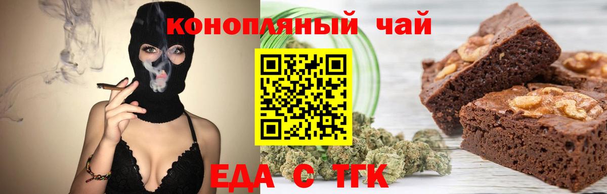Еда ТГК марихуана  Вход с VPN  Избербаш 