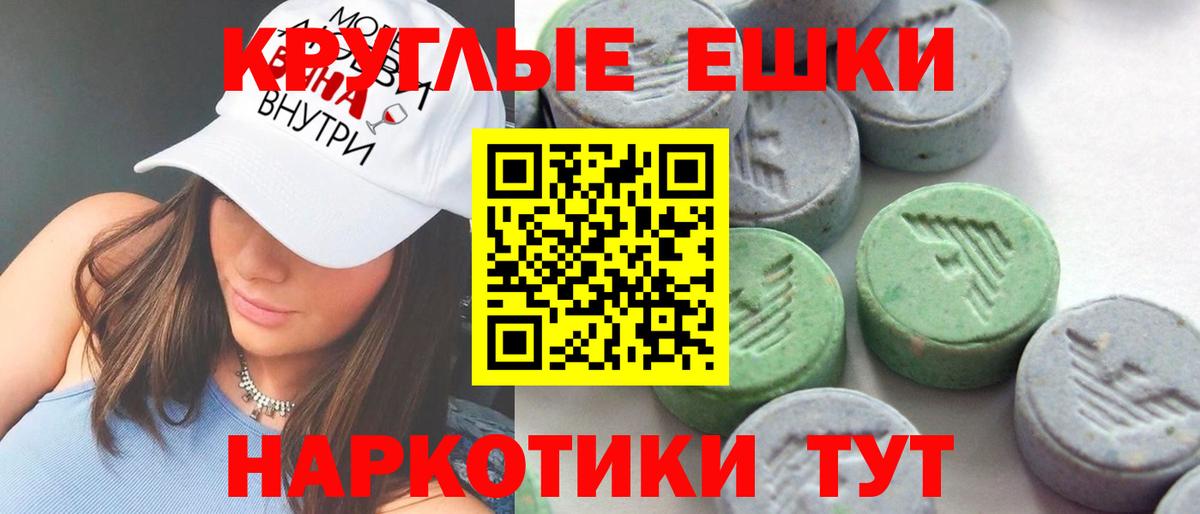Экстази 280 MDMA  Экстази  Экстази диски  Избербаш  Вход с VPN 