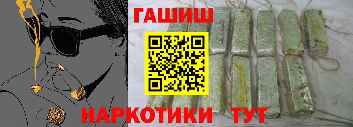 Гашиш Premium  Вход с VPN  Гашиш  Избербаш 