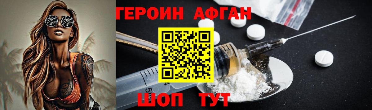 Избербаш  Героин Афган  Вход с VPN 