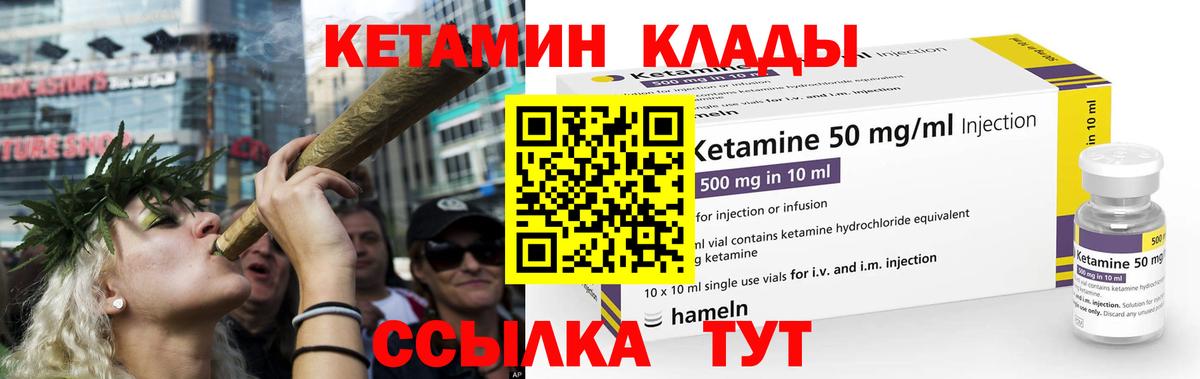 Кетамин VHQ  Вход с VPN  Избербаш 