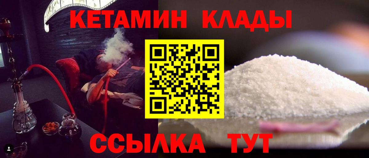 КЕТАМИН ketamine Избербаш