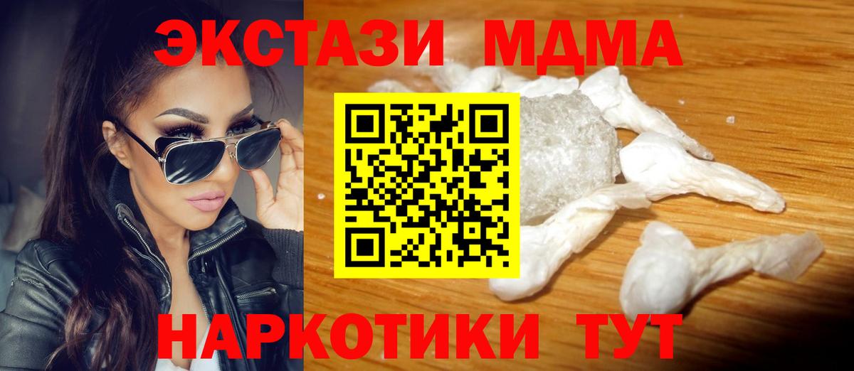 MDMA VHQ  Избербаш  МДМА молли 