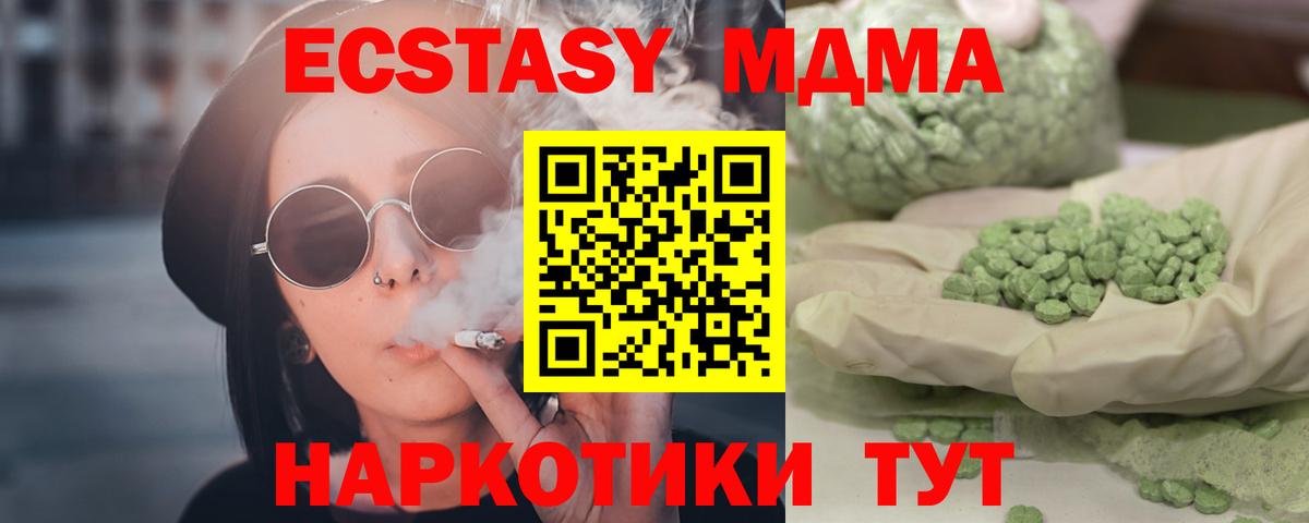 MDMA  MDMA Molly  Вход с VPN  MDMA молли  Избербаш 
