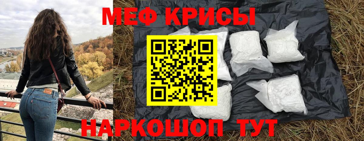 МЕФ  МЯУ-МЯУ 4 MMC  Вход с VPN  Избербаш  ОМГ ОМГ зеркало  МЕФ мука 