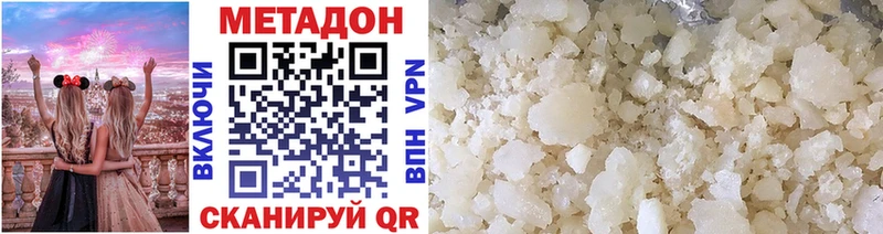 Метадон methadone  кракен рабочий сайт  Избербаш 