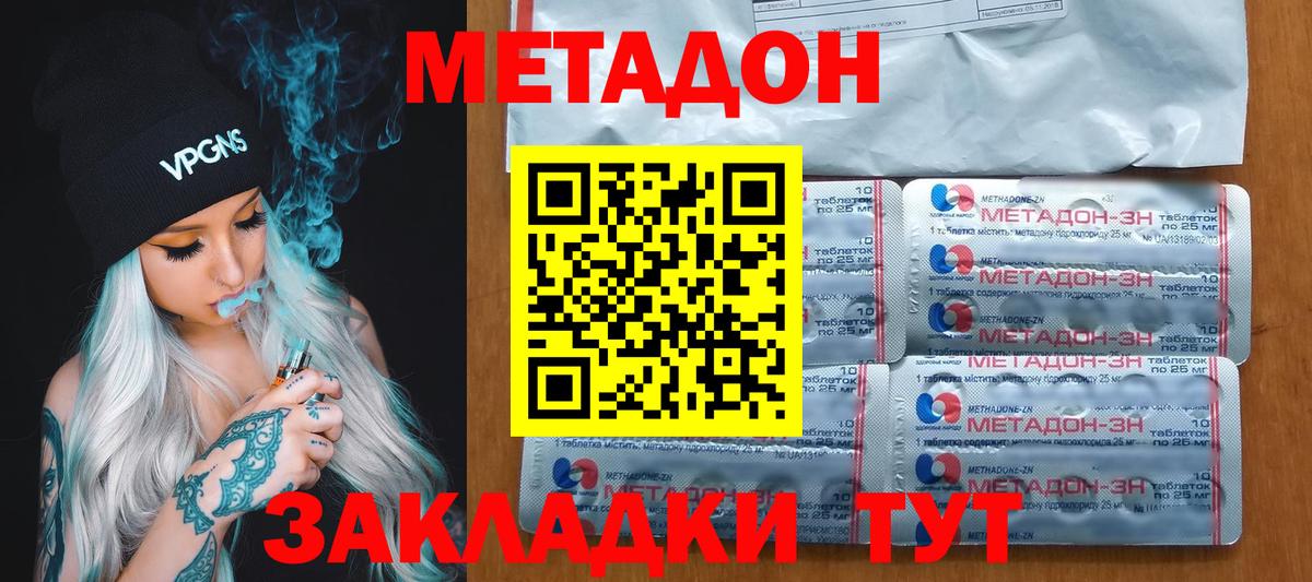 Избербаш  Метадон кристалл  Метадон methadone  Вход с VPN 
