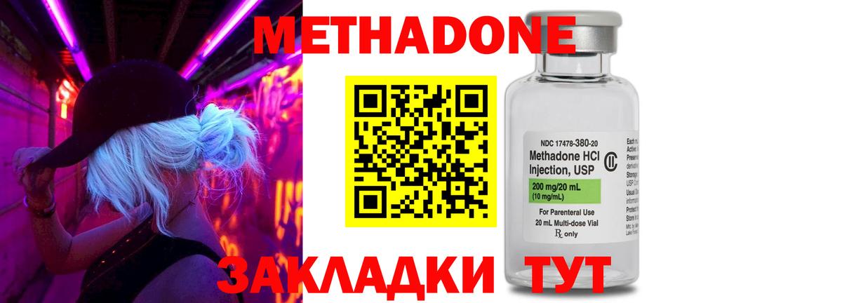 МЕТАДОН кристалл Избербаш