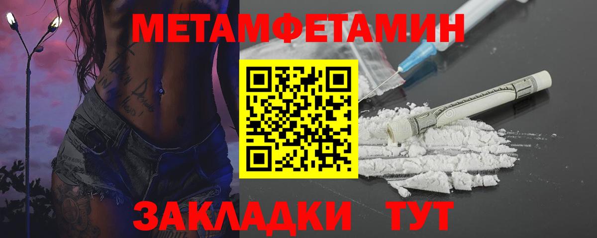 Избербаш  МЕТАМФЕТАМИН Декстрометамфетамин 99.9%  Вход с VPN  МЕТАМФЕТАМИН Декстрометамфетамин 99.9% 