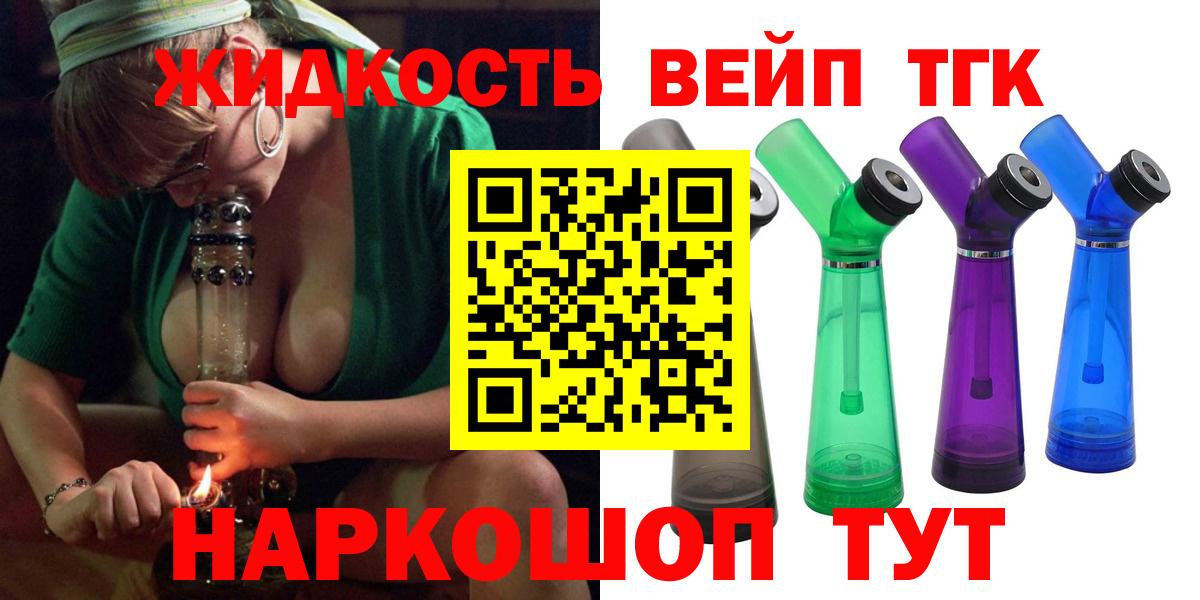 Дистиллят ТГК вейп  Вход с VPN  Избербаш  купить наркотик  ТГК вейп с тгк 