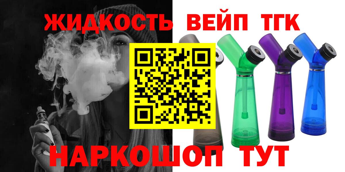 Дистиллят ТГК жижа Избербаш