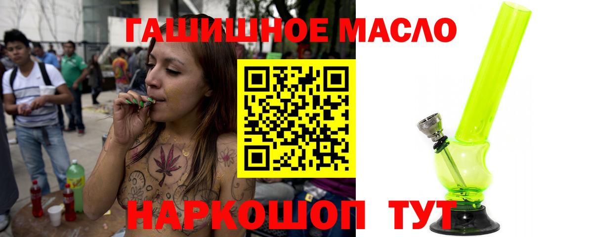 Дистиллят ТГК вейп с тгк  Дистиллят ТГК гашишное масло  Избербаш 